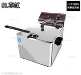 INPHIC-單缸電炸爐商用油炸鍋油條機薯塔機炸串炸雞排炸薯條機油炸機-8L單缸